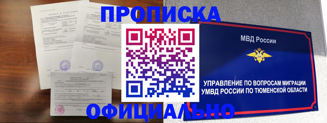 прописка ребенка в Кондопоге