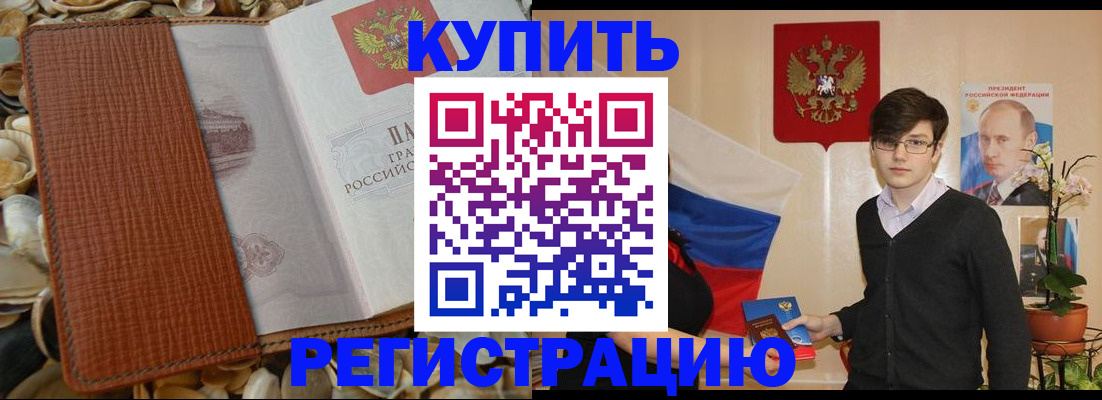 временная регистрация поиск в Кондопоге