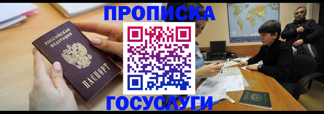 прописка гарантия в Кондопоге