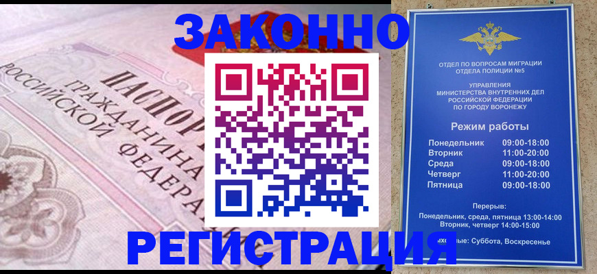 прописка иностранных граждан в Кондопоге