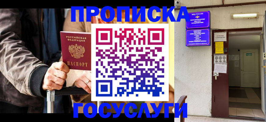 временная регистрация в квартире в Кондопоге