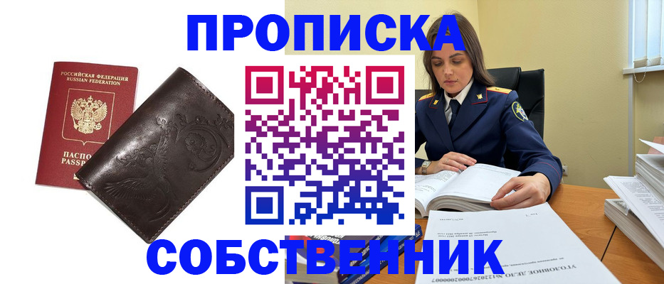 прописка для школы в Кондопоге
