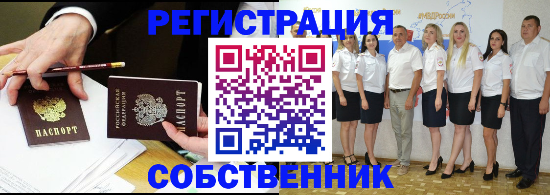 временная регистрация недорого в Кондопоге