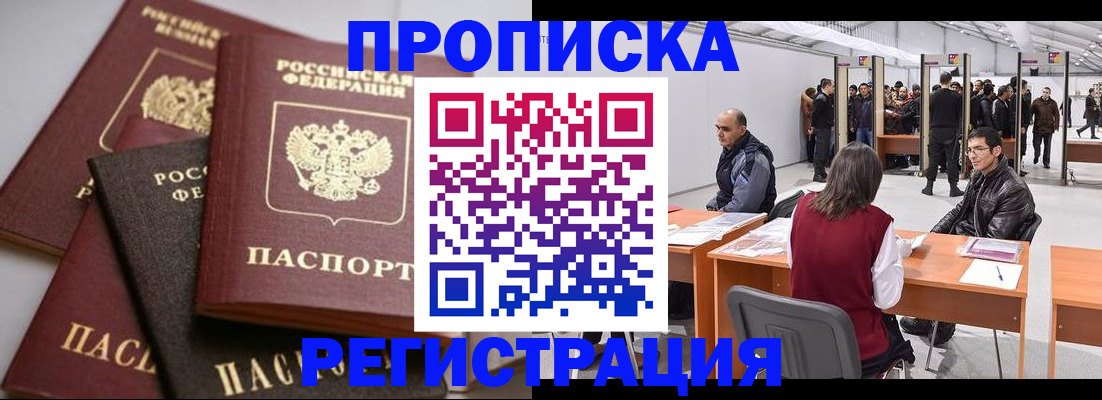 временная регистрация для всех в Кондопоге